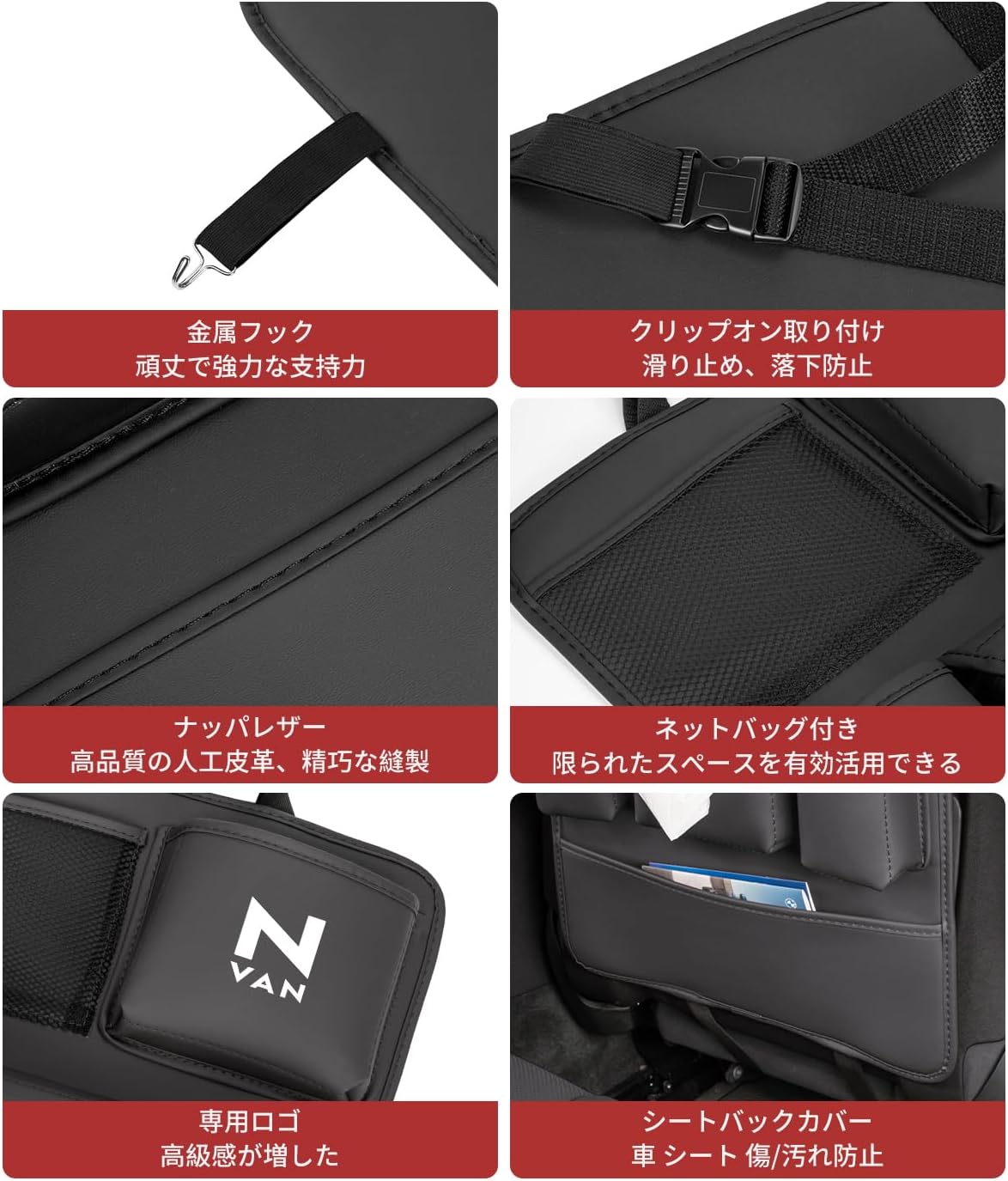 N-VAN 適用 アクセサリー 車内 収納ポケット, シートバックポケット 後部座席用ドリンクホルダー ティッシュケース 新型 n-