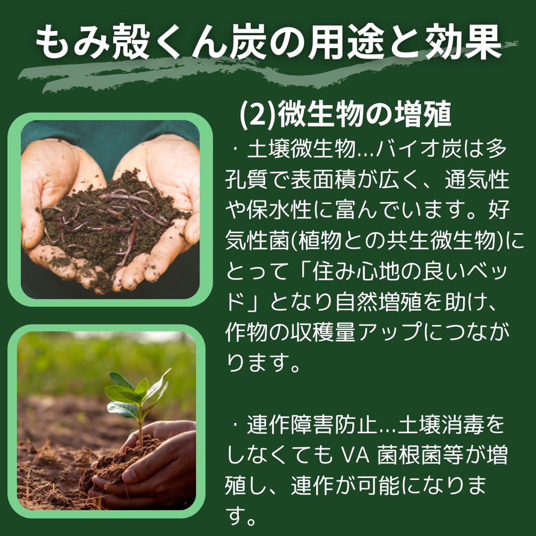 Amazon | 【黒滝農園】もみ殻くん炭 50L 籾殻 燻炭 青森県産 土壌改良