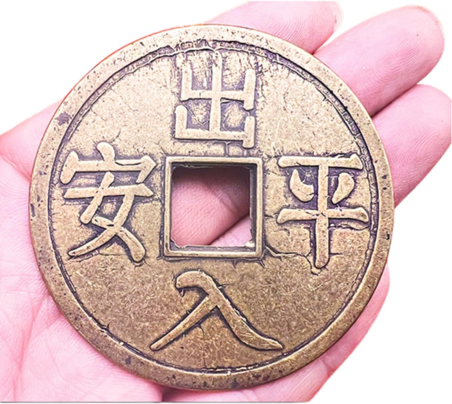 特大号招财进宝铜钱镇宅之宝出入平安吉祥如意太平五帝钱散装 fengshui Chinese Tassel Ornaments-817