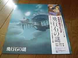 【中古】 宮崎駿ワールドの「謎」パズル版/飛天出版/ファンタジーパズル会 中古】 宮崎駿ワールドの「謎」パズル版/飛天出版/ファンタジー