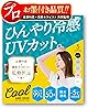 [koruha] 【皮膚科医×美肌セラピストが監修】アームカバー UVカット レディース 接触 冷感 -5℃ 吸汗速乾 ひんやり 夏 紫外線対策 日焼け止め 腕カバー アウトドア スポーツ