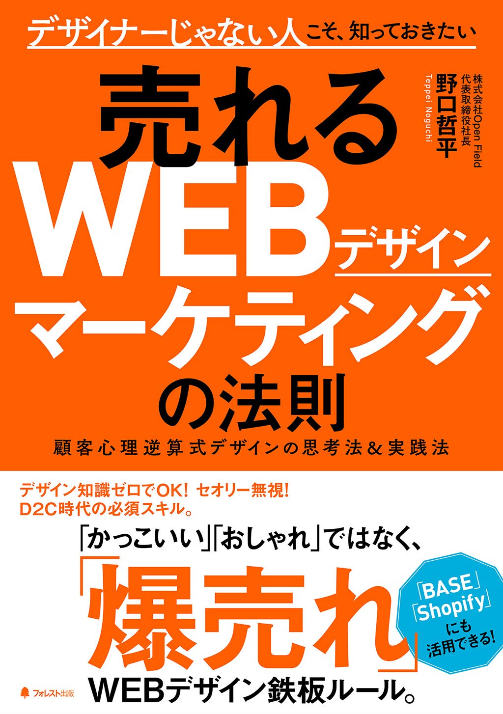 【12冊まとめ売り】WEB・マーケ・デザイン制作関連 参考書 12冊まとめ売り】WEB・マーケ・デザイン制作関連 参考書 12冊まとめ