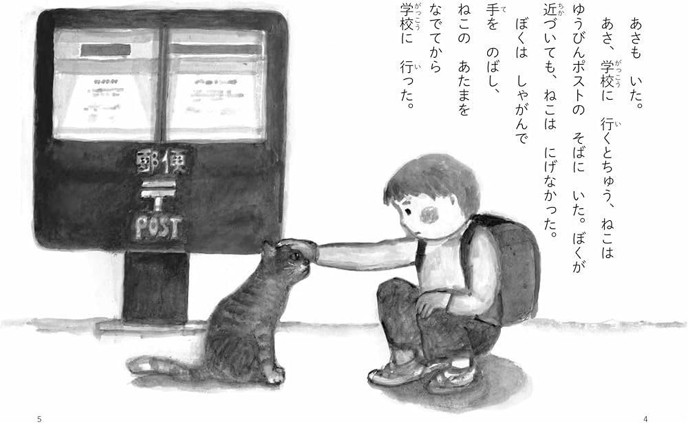 Amazon.co.jp: ぼくのねこ ポー (PHPとっておきのどうわ) : 岩瀬 Amazon.co.jp: ぼくのねこ ポー (PHPとっておきのどうわ) : 岩瀬