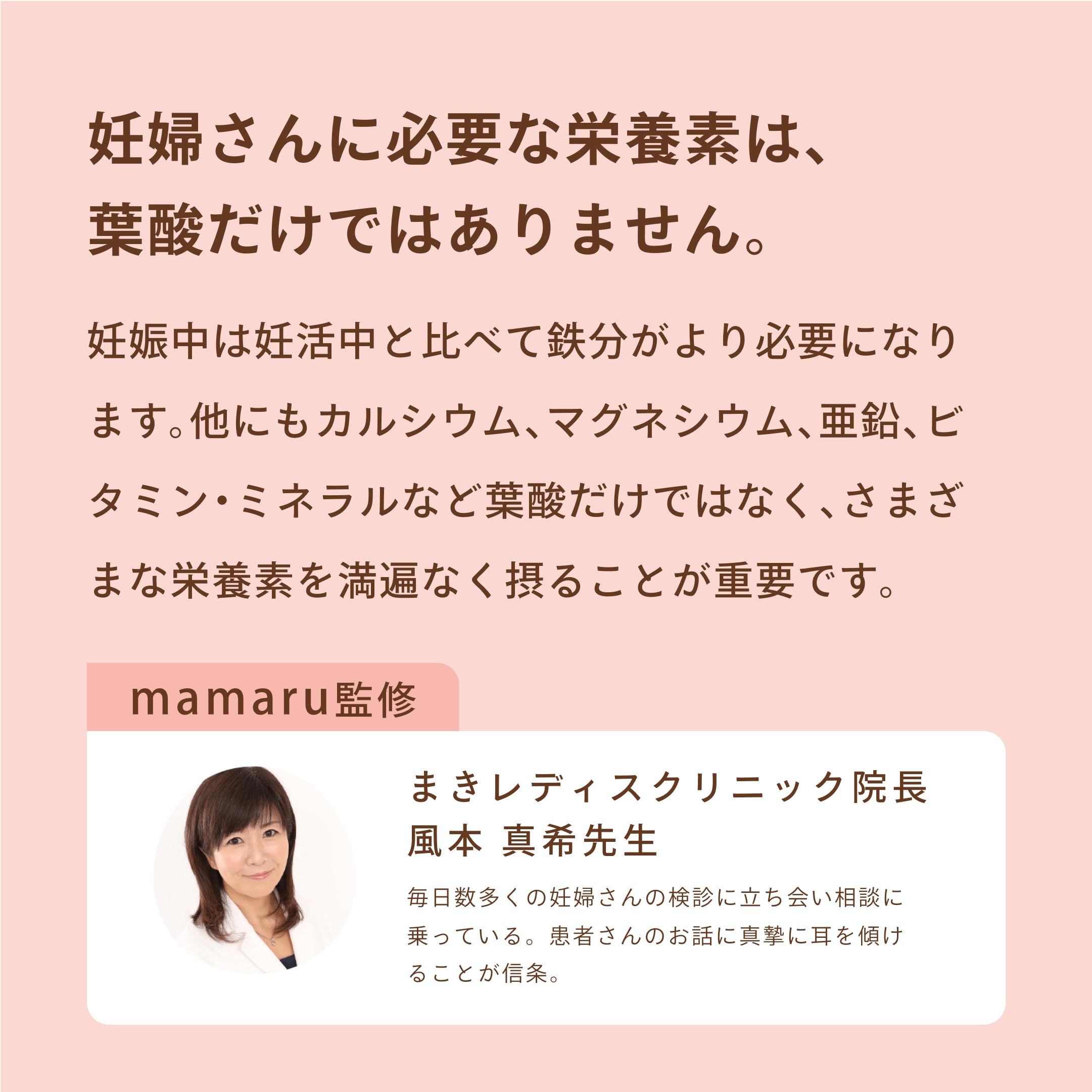 Amazon | 【公式】葉酸×妊娠中 ママル - mamaru 妊娠期特化の葉酸 