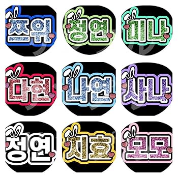 うちわ文字屋さん うちわオーダー BTS Twice Teasure など ボード＆うちわ文字】지훈・JIHOON③ジフン 即納 【TREASURE