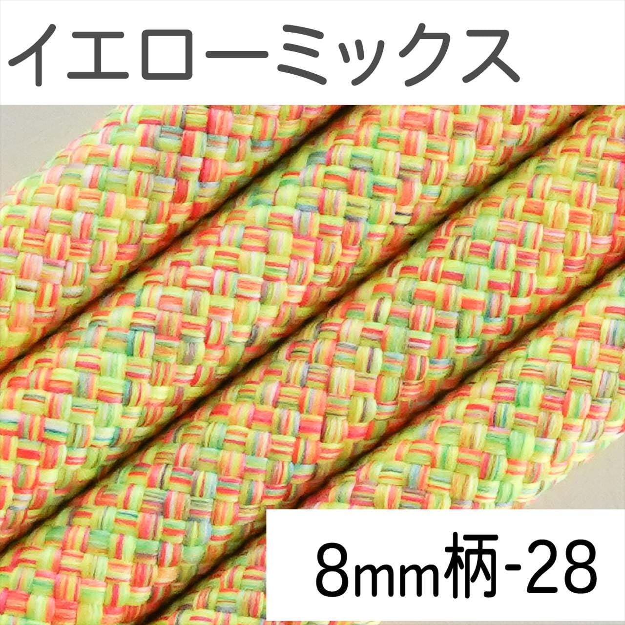 Amazon | 紗や工房 クラフトコード 太さ 8mm 長さ 2m イエローミックス