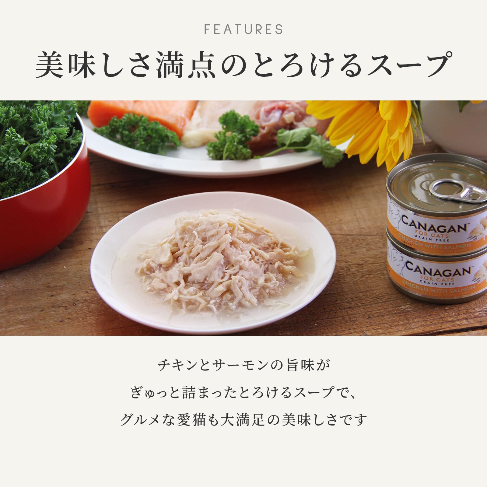 CANAGAN キャットフード スコティッシュサーモン & フリーレンジチキン CANAGAN キャットフード スコティッシュサーモン & フリーレンジ