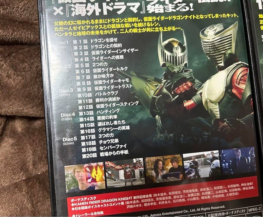 Amazon.co.jp: KAMEN RIDER DRAGON KNIGHT DVD-BOX 1 & 2 : Toys