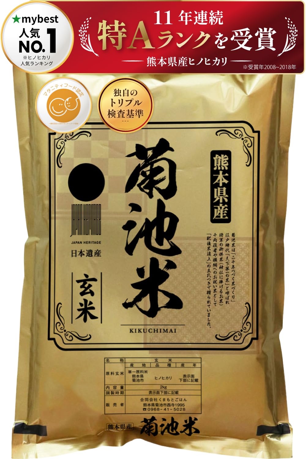 Amazon.co.jp: 【熊本県産・阿蘇の天然水育ち】 令和7年産 玄米 5kg