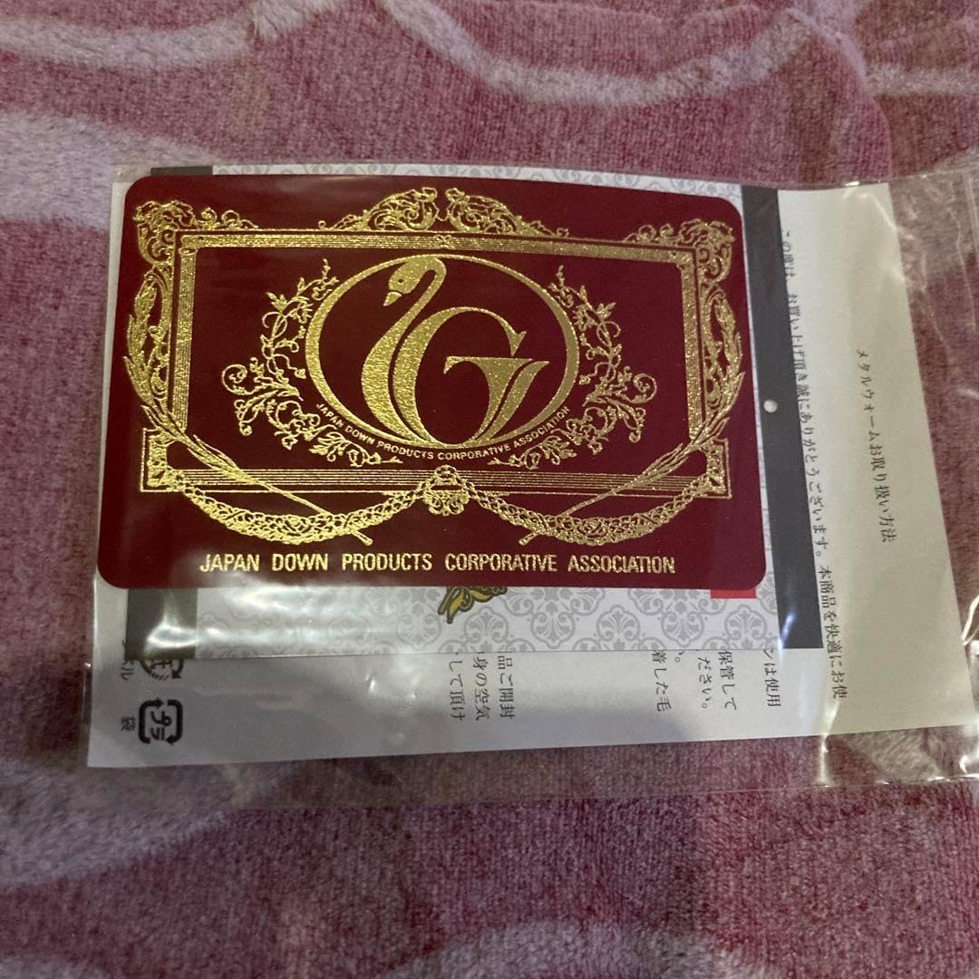 日本製 モリリン 羽毛,蓄熱シート加工 ハイパーメタルウォームIII 日本製 モリリン 羽毛,蓄熱シート加工 ハイパーメタルウォームIII