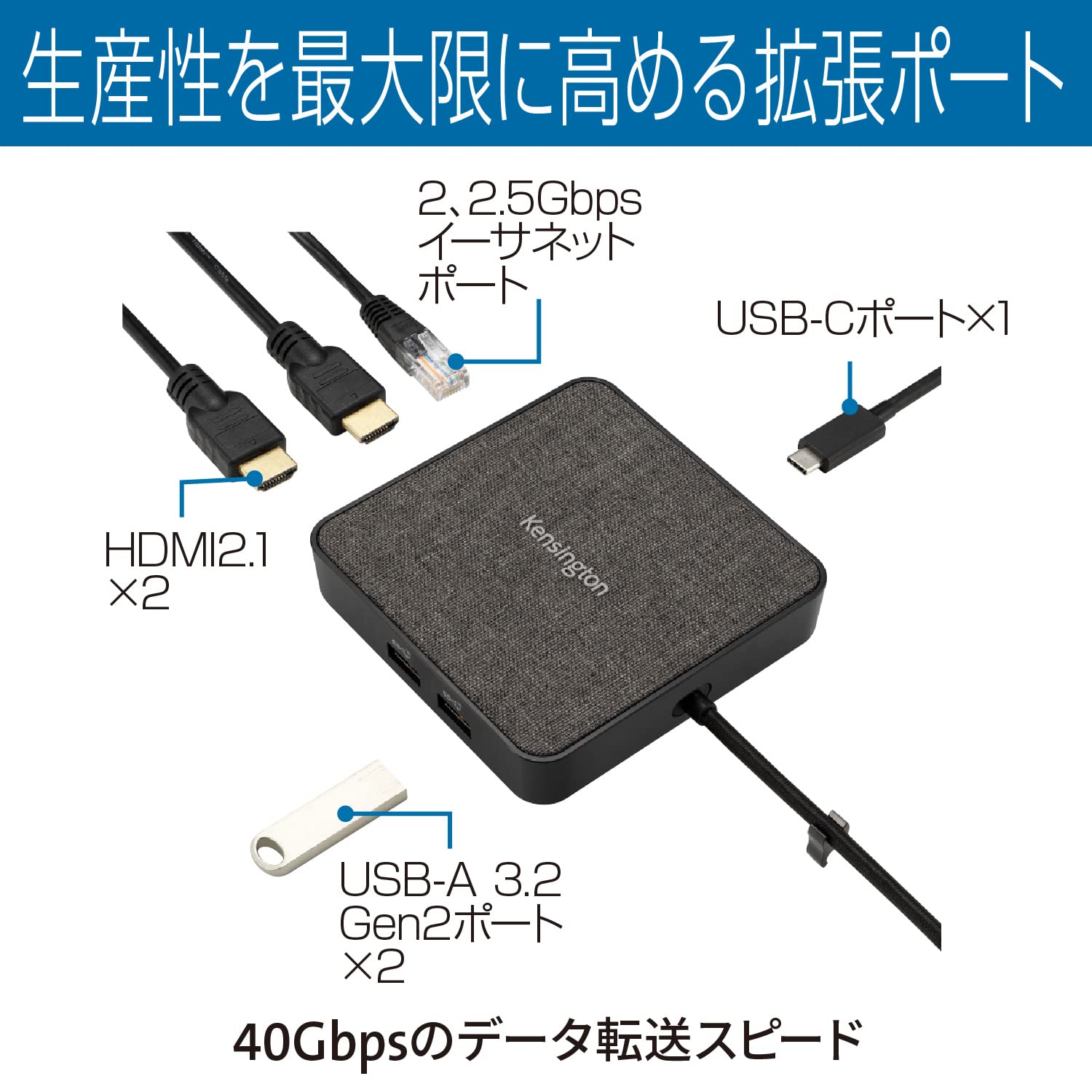 Kensington MD125U4 USB4 ポータブルドッキングステーション