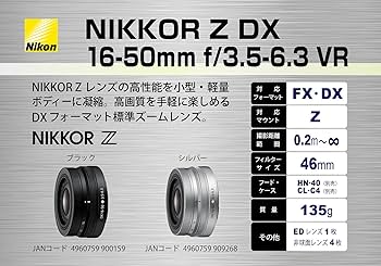 【値下げ】nikkor z DX 16-50 ＋ ARCREST Ⅱ セット なぜ最初からレンズキットで買わなかったのか一生の不覚！NIKKOR