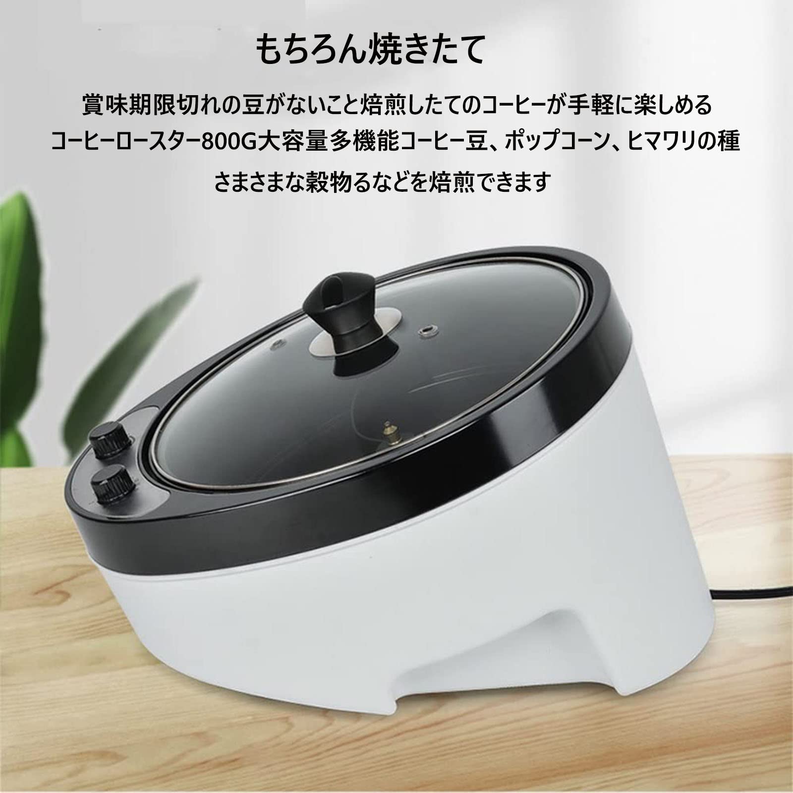 コーヒーロースター 自動 コーヒー生豆焙煎器 小型 コーヒー豆ロースター 焙煎器 業務用 家庭用 焙煎機 750g 温度調節可能100℃ - 240℃ 栗品種 ピーナッツ はと コーヒーロースター コーヒー 焙煎機 電動 自動攪拌 ホーム