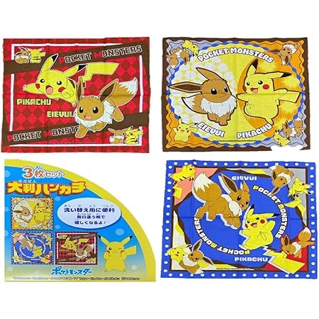 Amazon Co Jp すみっコぐらし ポケモン ポケットモンスター ナフキン ソード シールド 3枚セット 43 43 ピカチュウ ランチクロス 子供 キッズ キャラクター 入園 新入学 ポケモン ホーム キッチン