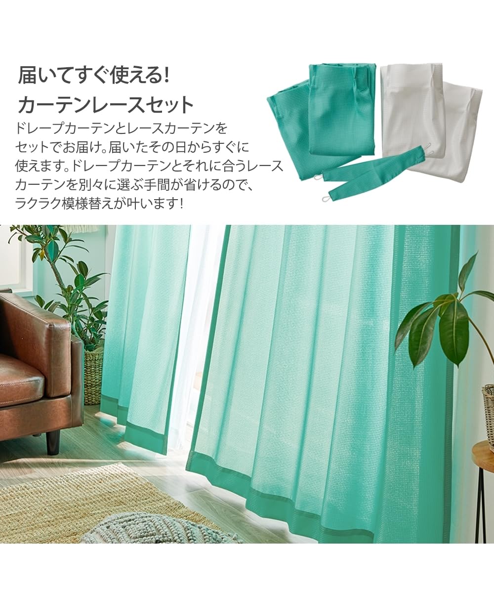 Amazon｜[ニッセン] 【カーテンセット】カーテン＆レース4枚