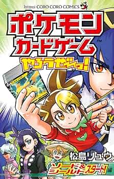 ポケットモンスター コミック&ゲームBOOK! 71v2mIYJfmL._UF350,350_QL50_.jpg