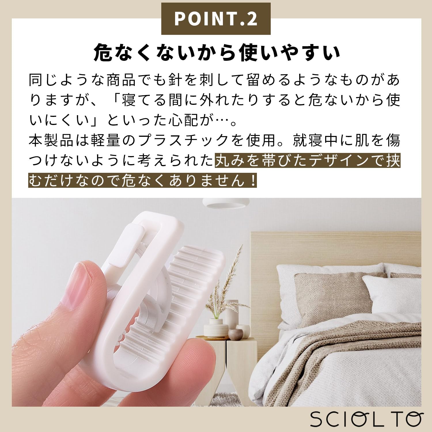 Amazon.co.jp : [SCIOLTO(ショルト)] 布団クリップ 簡単ズレ落ち防止