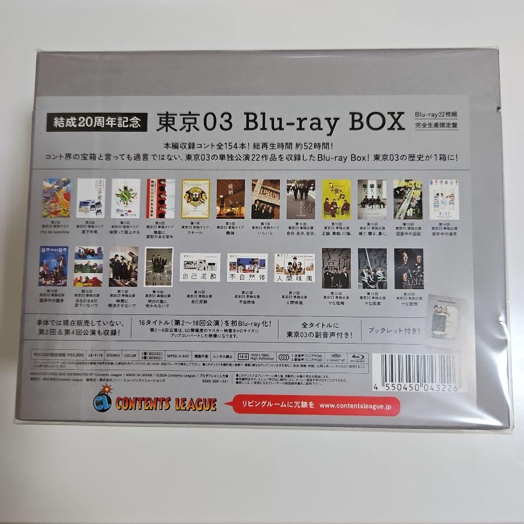 Amazon.co.jp: 東京03 SPECIAL Bluray BOX 20周年記念 : パソコン 