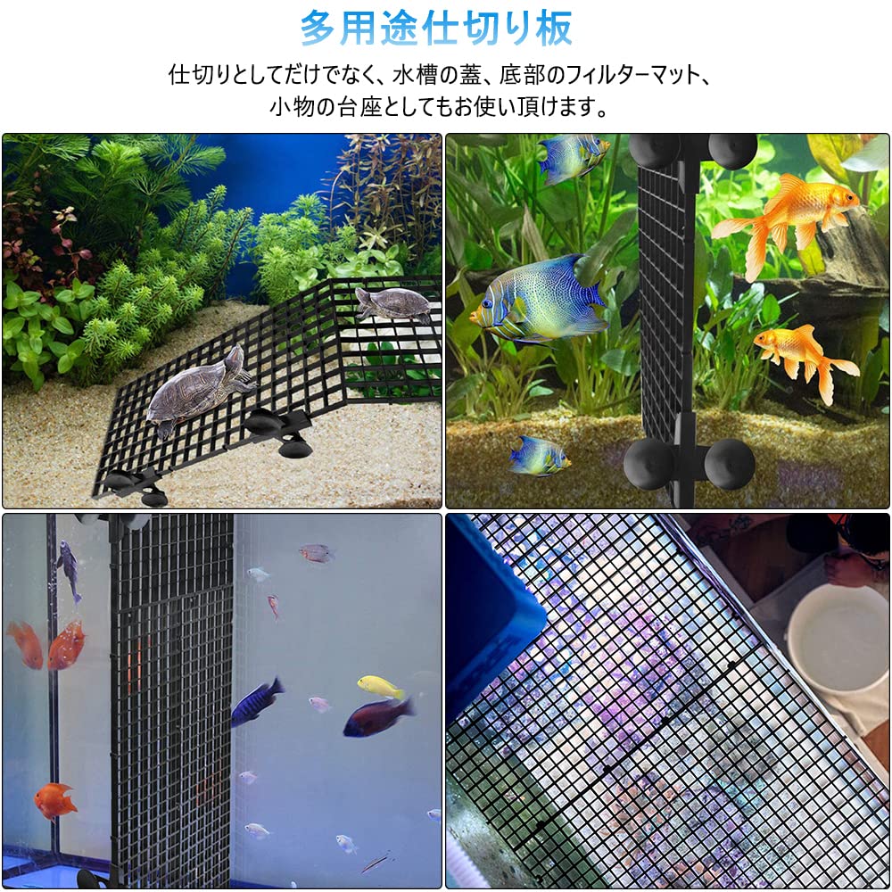 Amazon.co.jp: 水槽用 仕切り板 セパレーター 30cm×15cm 水槽