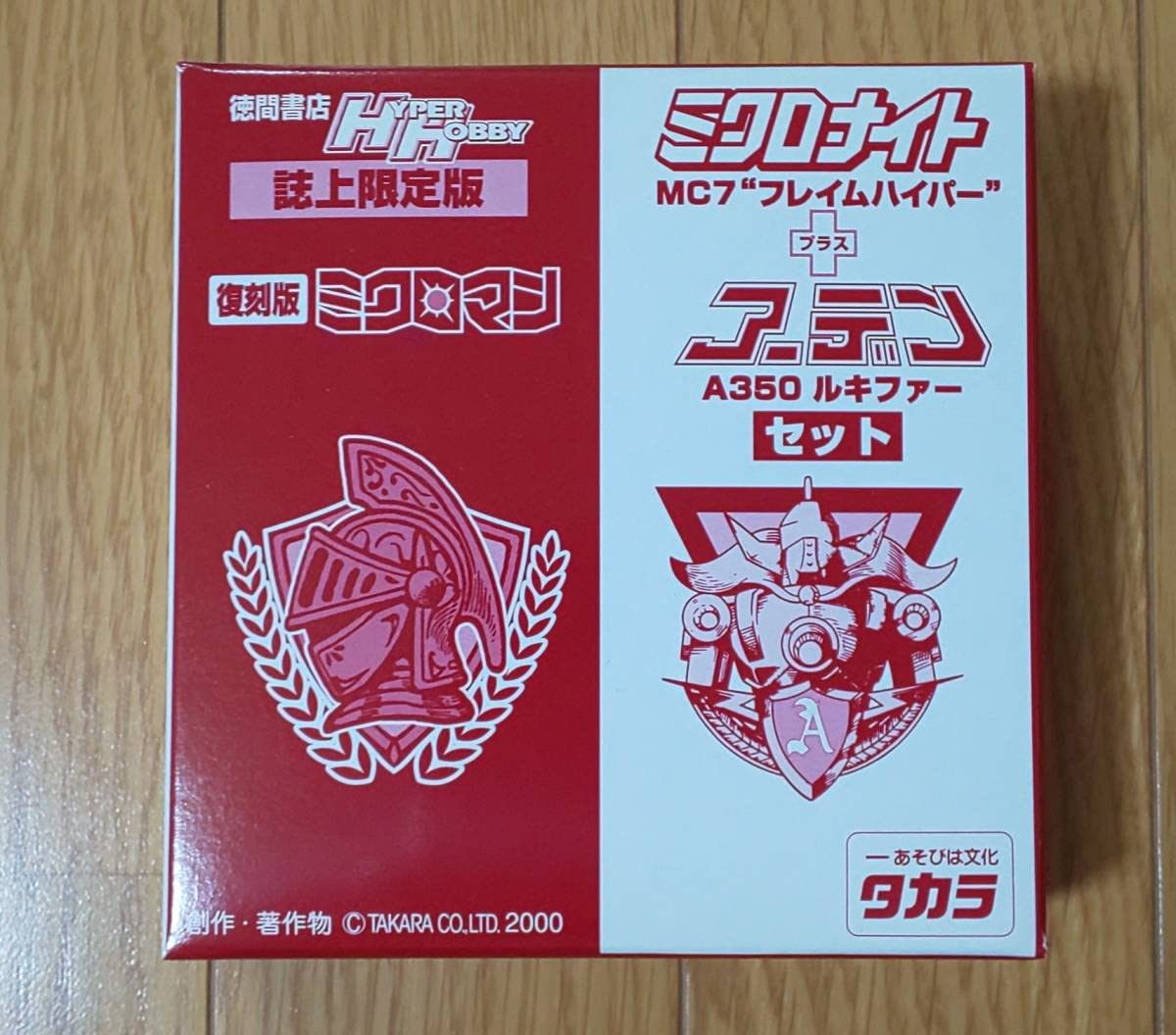【未開封・限定品】ミクロマン復刻版 ミクロナイト赤＋アーデンルキファー金セット Amazon.co.jp: ハイパーホビー誌上限定版復刻版ミクロマンミクロナイト