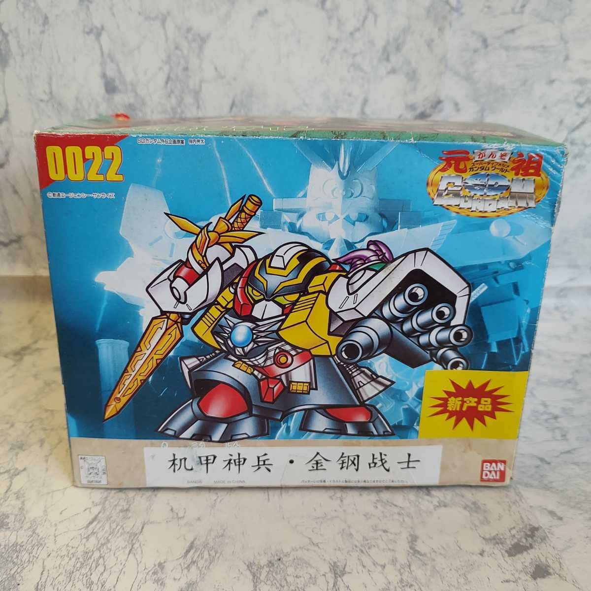 Amazon.co.jp: 元祖SD 0022 機甲神ギガンティス 海外版 : おもちゃ