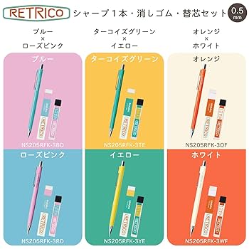 Amazon.co.jp: サクラクレパス シャープペン レトリコ 0.3mm