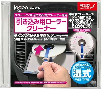 Amazon Co Jp オーディオ引き込み用ローラークリーナー スロットイン不良改善 家電 カメラ