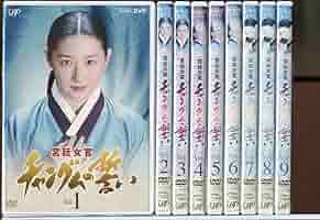 【中古】 宮廷女官 チャングムの誓い（18巻セット） [レンタル落ち] [DVD] 71v32kemG4L._AC_SY200_QL15_.jpg