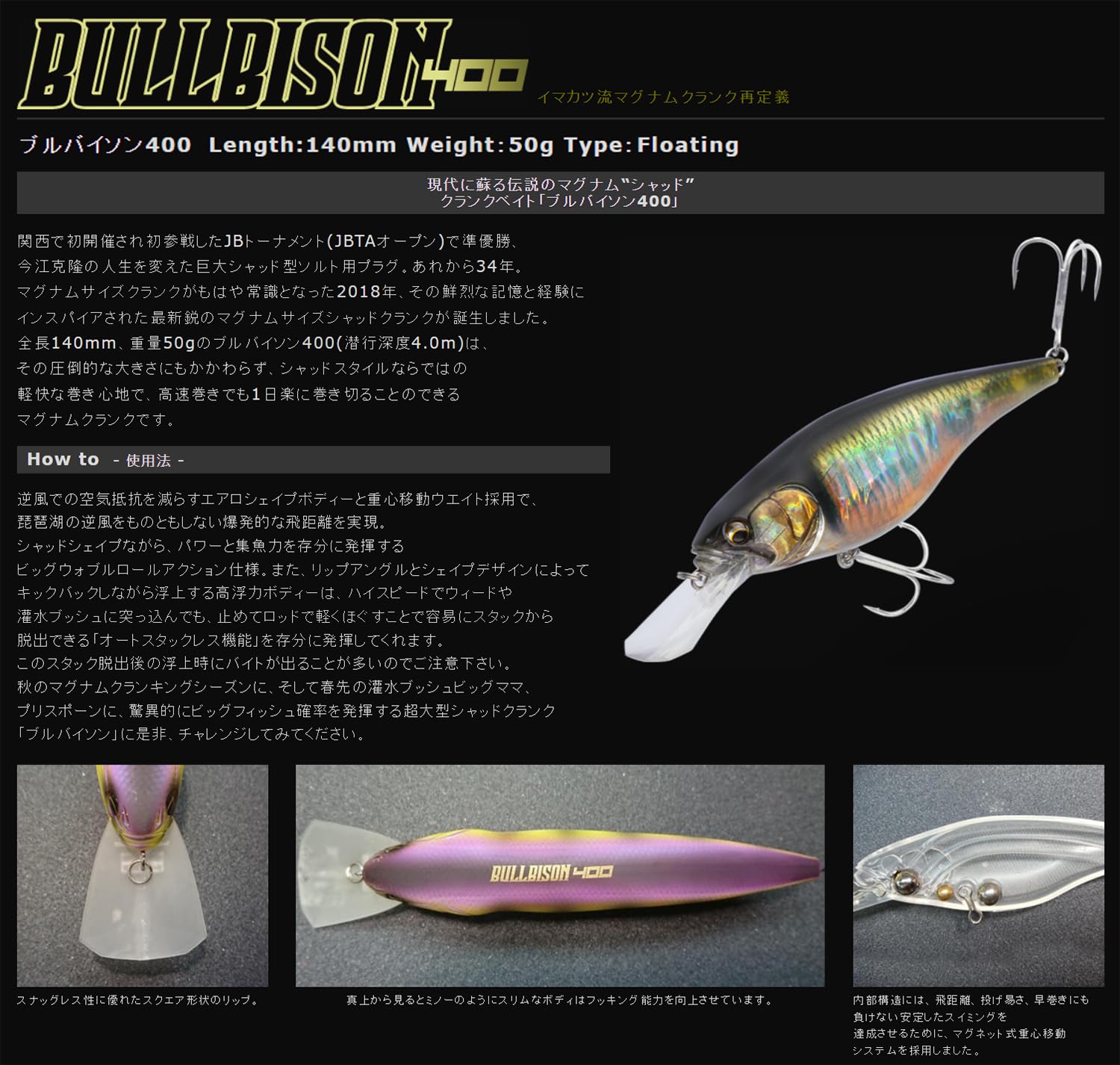 Amazon.co.jp: イマカツ IMAKATSU BullBison400 ブルバイソン400 全長