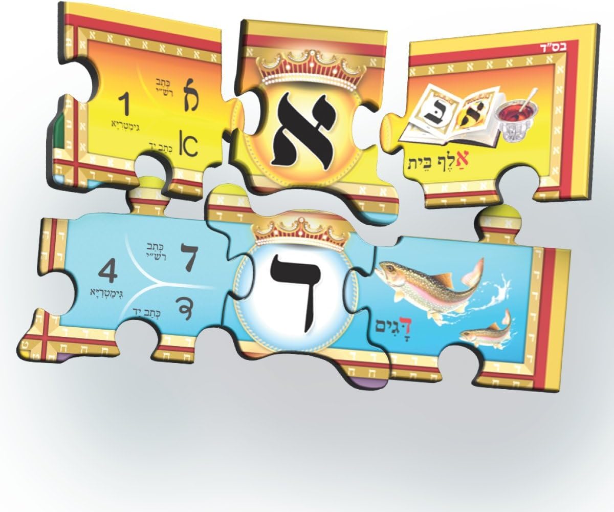 108 Pc. Alef Bais Educational Floor Puzzle - Loshon-Kodesh Keywords & Pictures, Ksav Yad and Gimatria (24" x 36")
