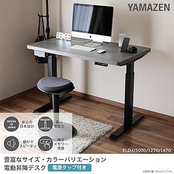 Amazon.co.jp: 山善(YAMAZEN) 昇降デスク 電動 電動昇降デスク