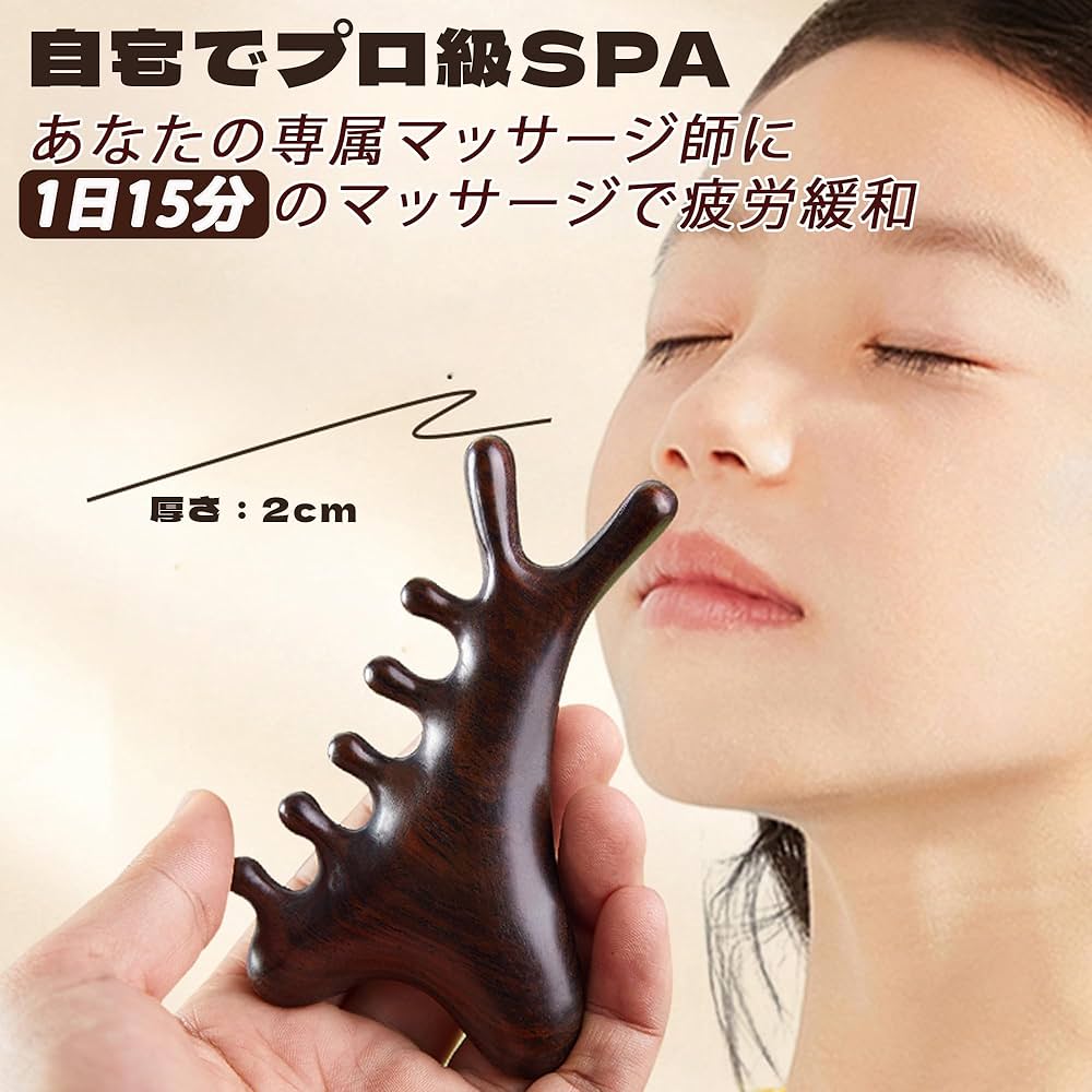 Amazon | MAEXUS 2in1 かっさ プレート 顔 ツボ押し棒 頭皮