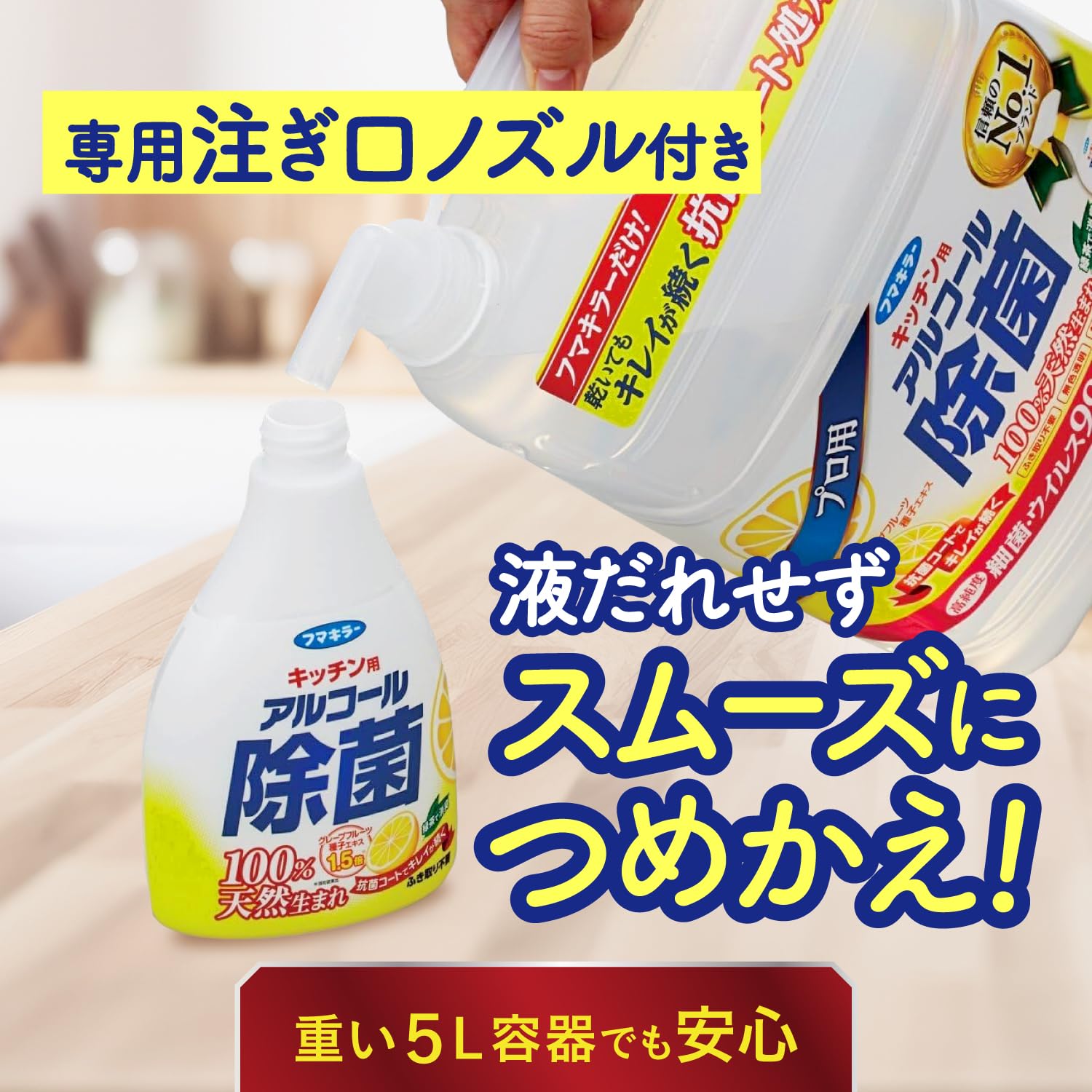 フマキラー アルコール 除菌 キッチン 大容量 業務サイズ アルコール除菌 キッチン用除菌スプレー 業務用