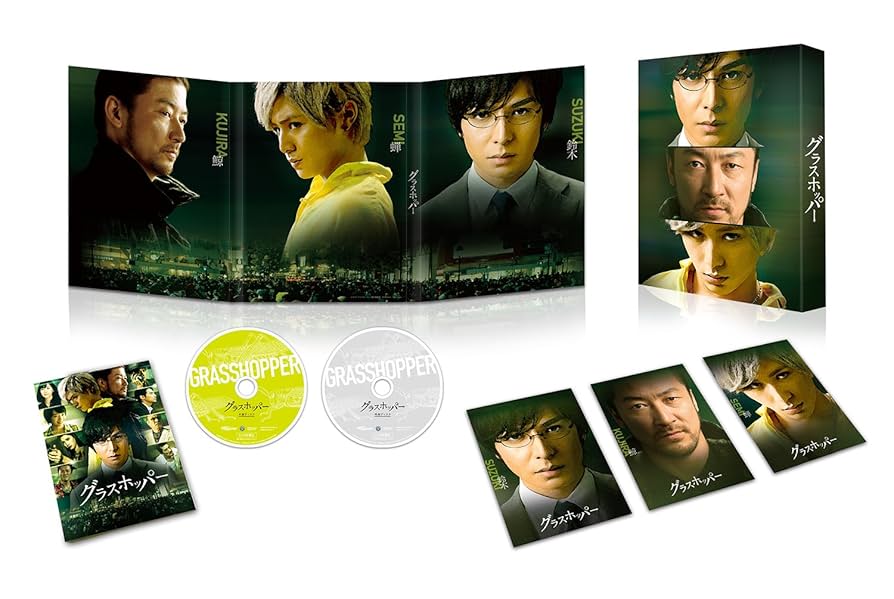 グラスホッパー　スペシャルエディション2枚組 Amazon.co.jp: 【メーカー特典あり】グラスホッパー スペシャル