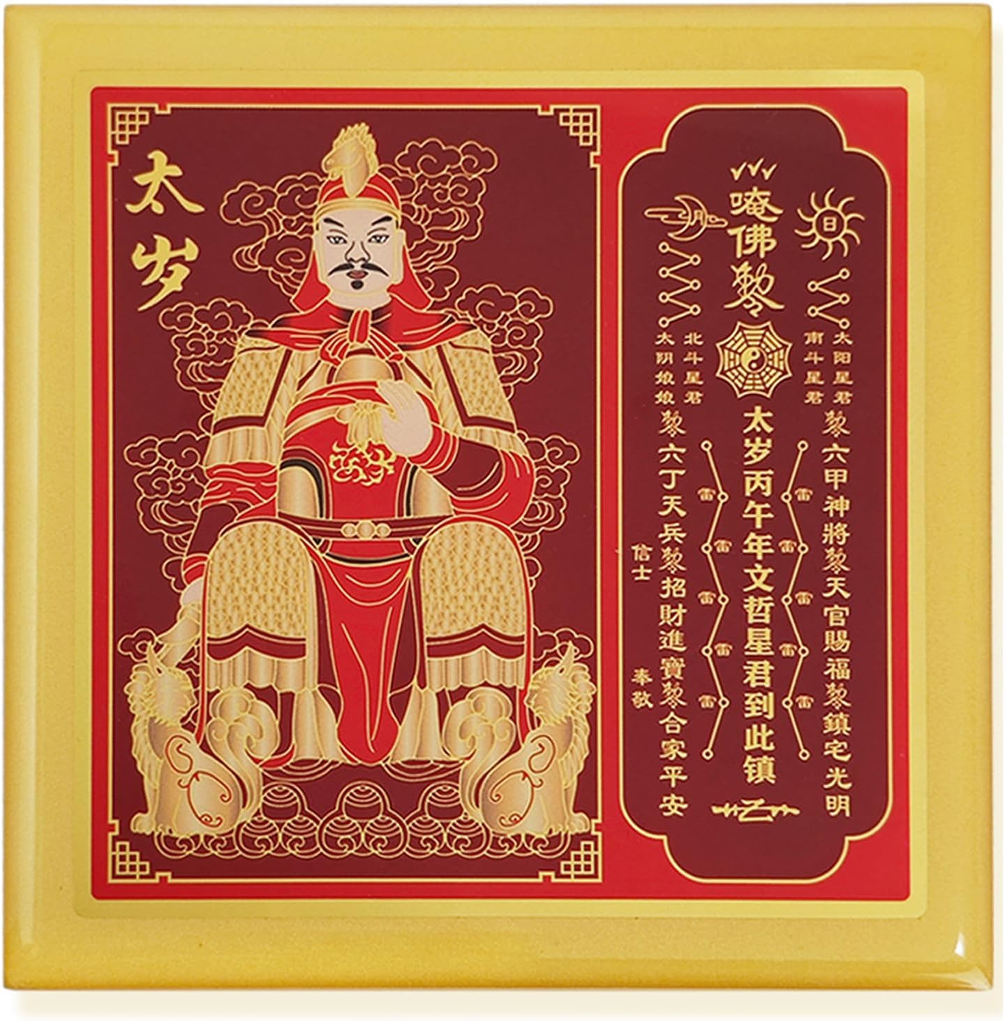 2026 Fengshui Wen Zhe Xing Jun Tai Sui Plaque Home Decorating w5702