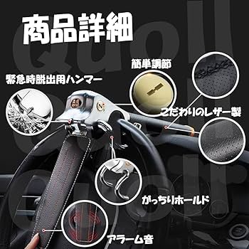ハンドルロック　トモズ Tomod's Amazon.co.jp: 森虎(Senhu) ハンドルロック 盗難防止 車 簡単