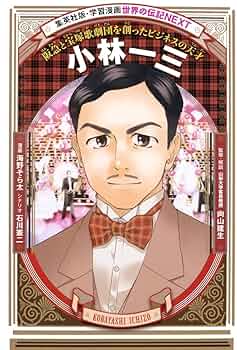 『小林一三全集 全7巻揃』 ダイヤモンド社 昭和36~37年初版、7卷のみ帯無 71v3QEV4cmL._UF350,350_QL50_.jpg