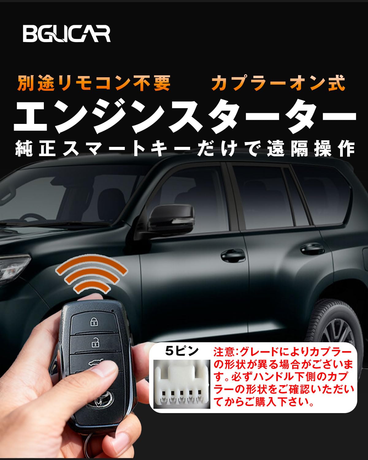 Amazon.co.jp: BGUCAR ランドクルーザープラド 150系 後期 適合