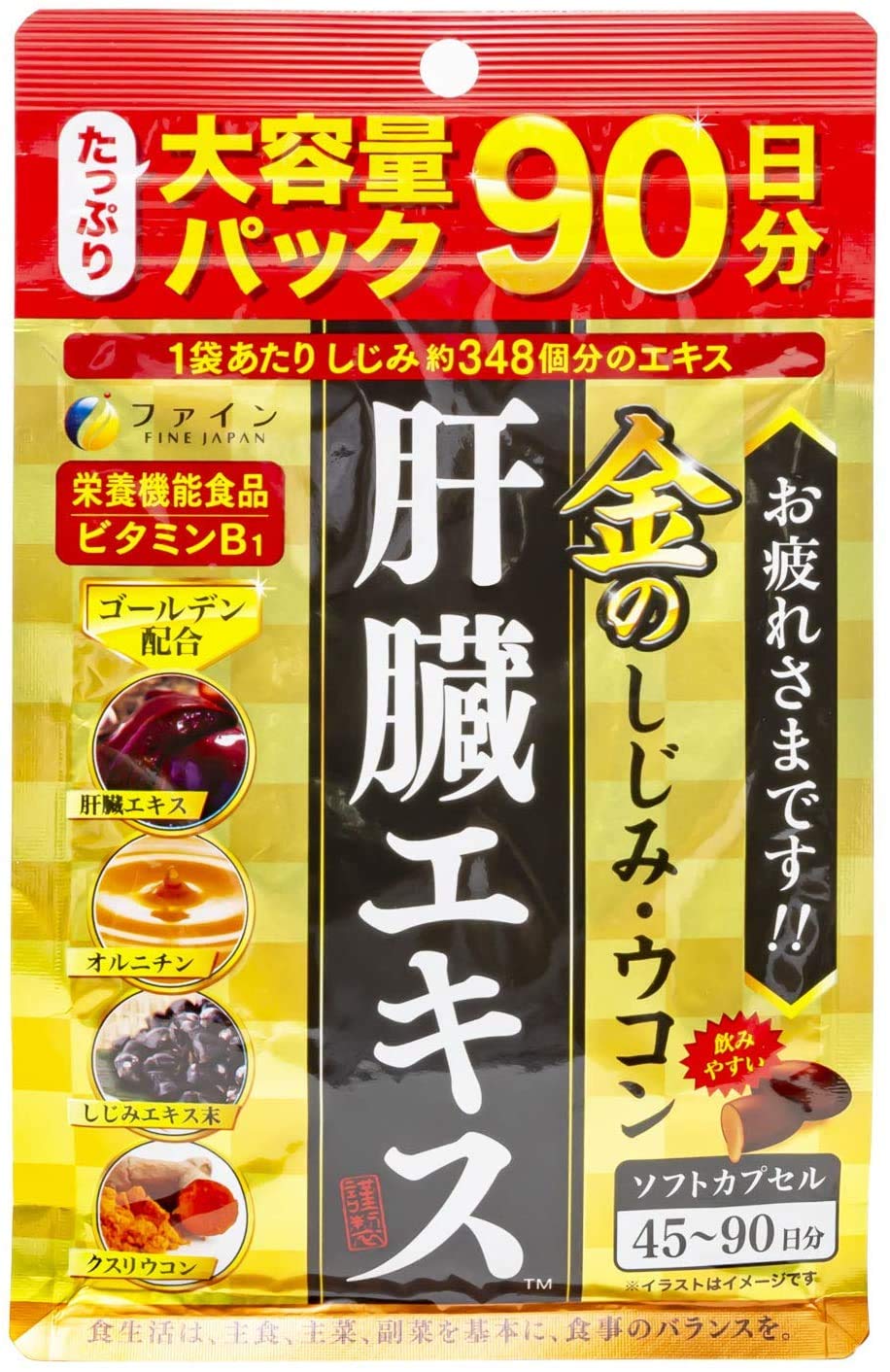 ボルネオ！金のしじみウコン肝臓エキス90粒3個&DHC・DHA60日分3個 Amazon | 金のしじみウコン肝臓エキス大容量170.1g（90日分 270粒）×3