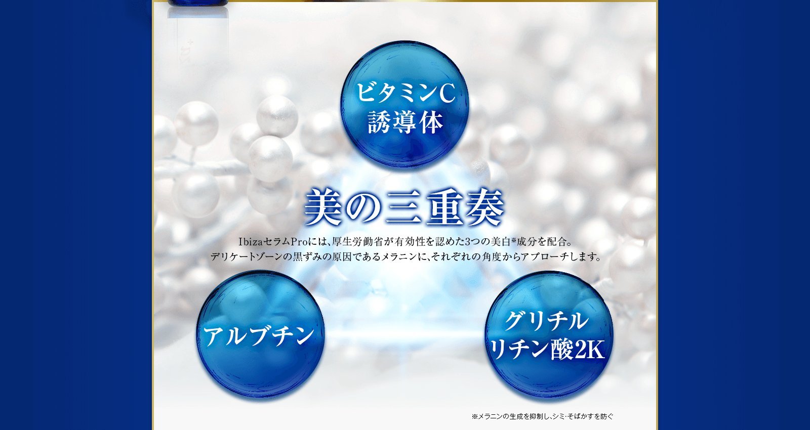 Amazon | 【医薬部外品】薬用イビサセラムPro 30mL サロン発デリケート 