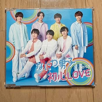 Amazon.co.jp: 初心LOVE islandstore限定盤 CD 僕らのI LOVE YOU