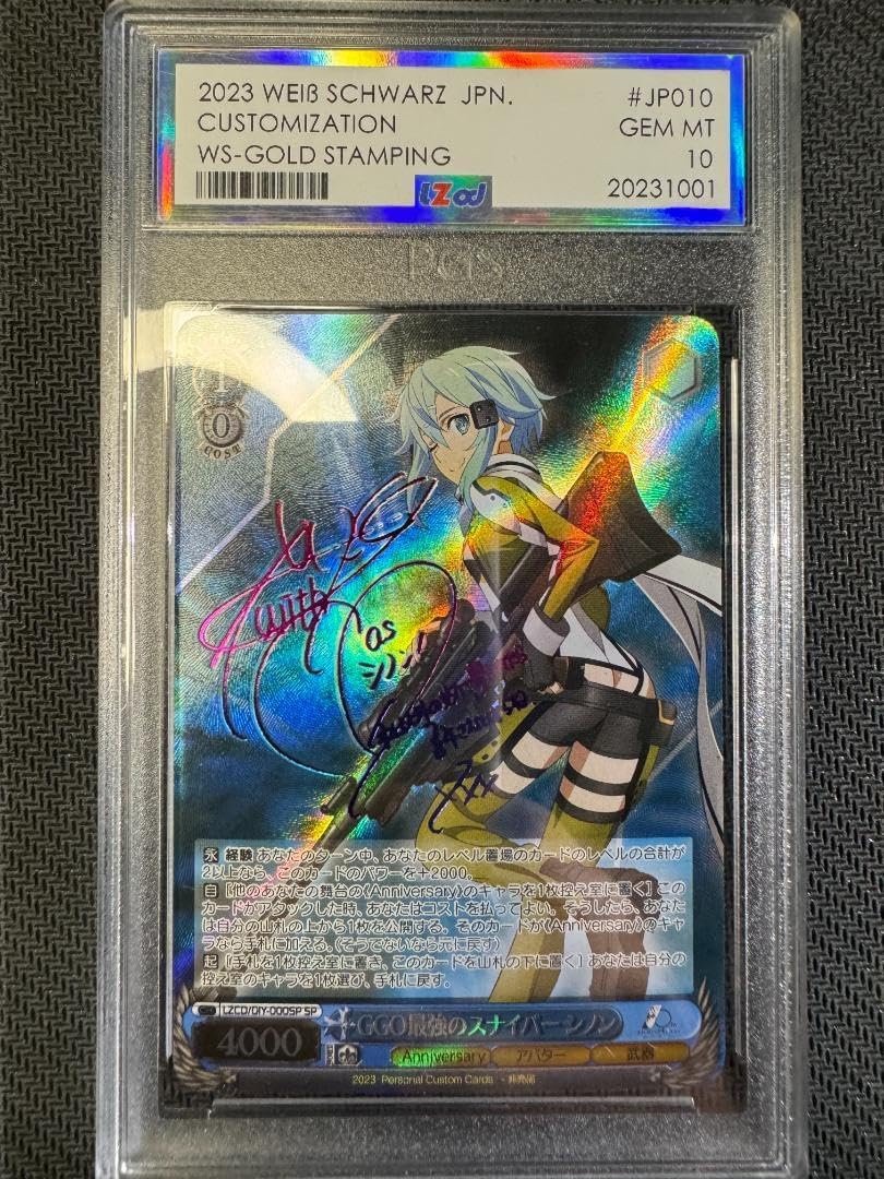 Amazon.co.jp: 135-SAO GGO最強のスナイパー シノン 虹箔押