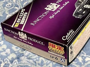 Amazon | アオシマ 1/24 SUPER VIP SP ジャンクション