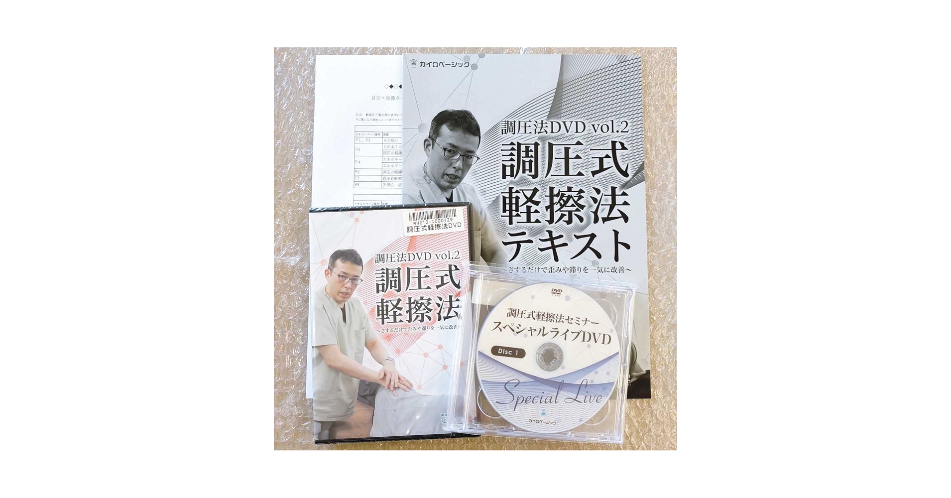 調圧法 DVD Amazon.co.jp: 7 未開封品調圧法DVD vol.2 調圧式軽擦法 北村