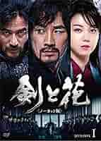 オム・テウン★ノ・ミヌ『剣と花』レンタル落ちDVD★全巻★韓国ドラマ オム・テウン☆ノ・ミヌ『剣と花』レンタル落ちDVD☆全巻☆韓国