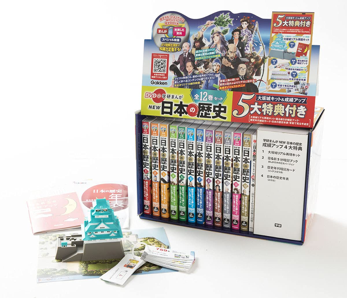 人気商品!】 DVD・ケース付き 学研まんが NEW日本の歴史 全巻 12巻