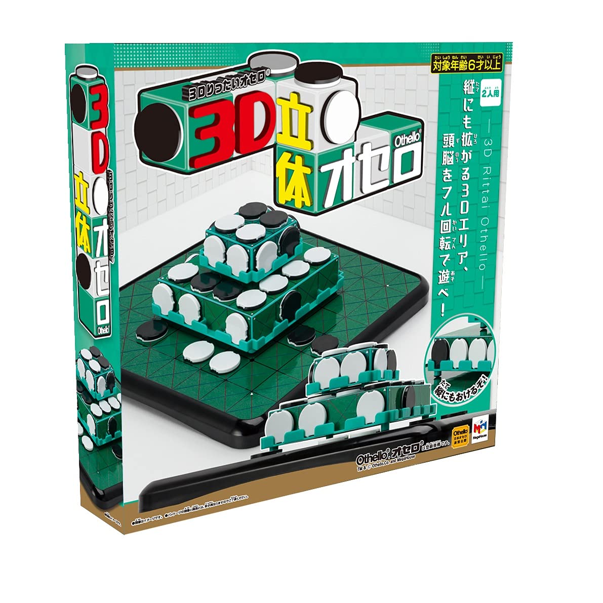 Amazon | メガハウス 3D立体オセロ【日本おもちゃ大賞2022