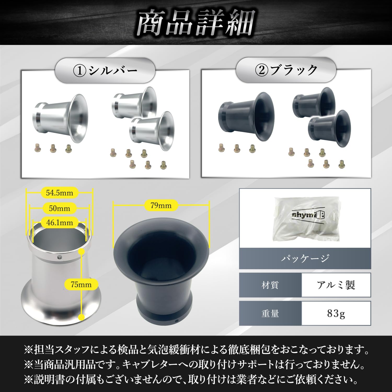 Amazon.co.jp: shymie エアファンネル キャブレター キャブレター 