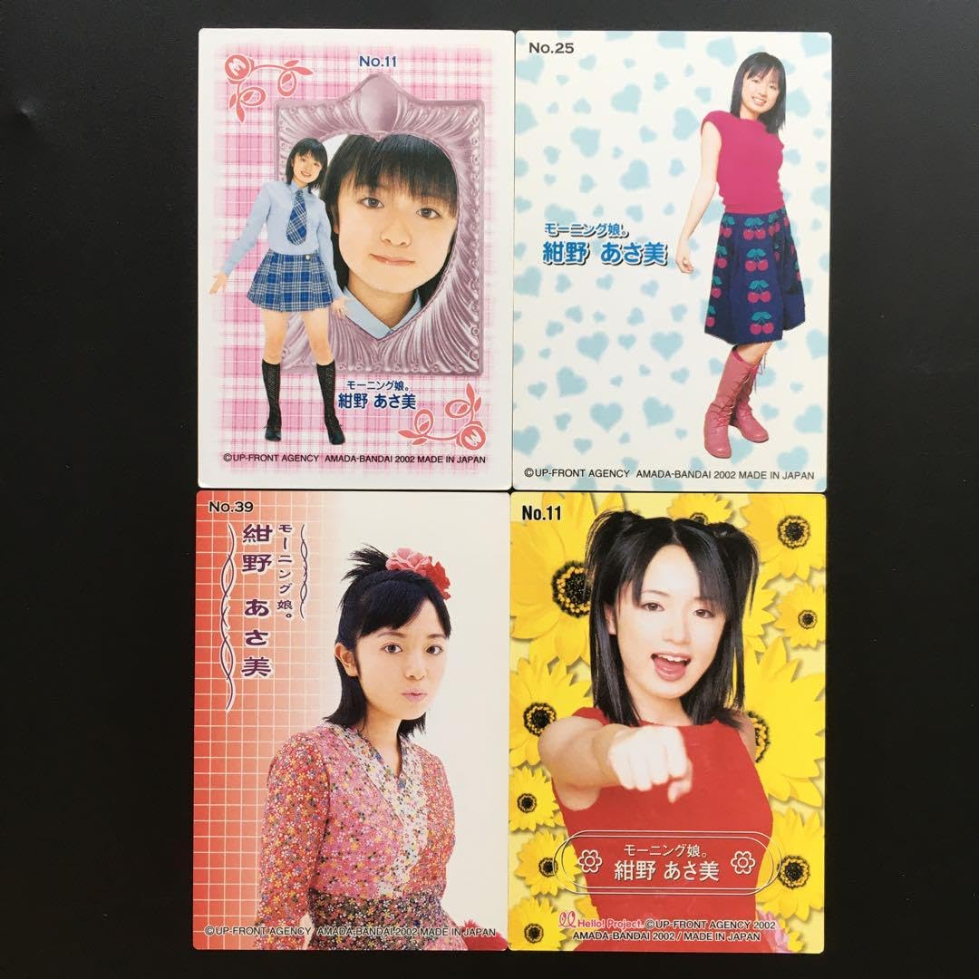 Amazon.co.jp: モーニング娘。 紺野あさ美 トレカ 4枚セット : おもちゃ