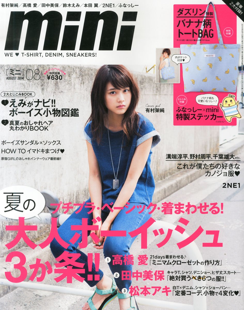 Mini ミニ 14年 08月号 雑誌 本 通販 Amazon